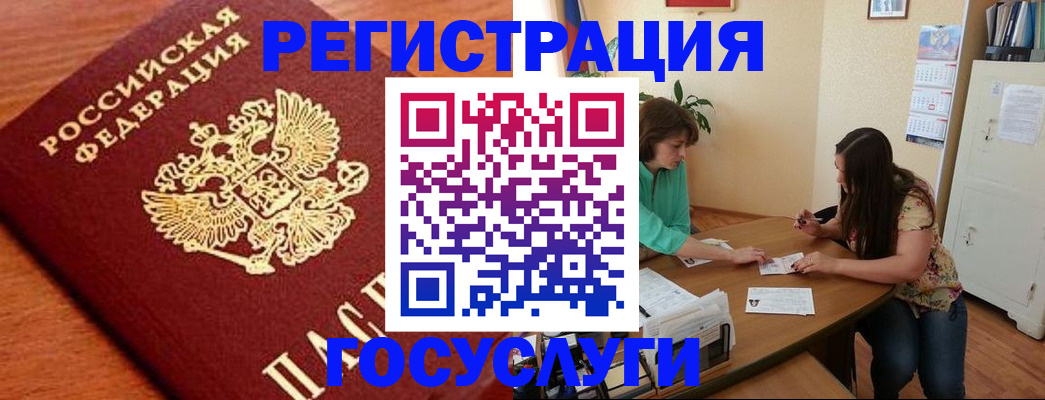 прописка для кредита в Ишимбае