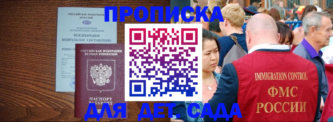 прописка регистрация в Ишимбае