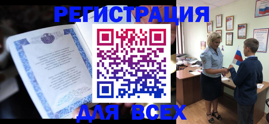 регистрация для дет. сада в Ишимбае