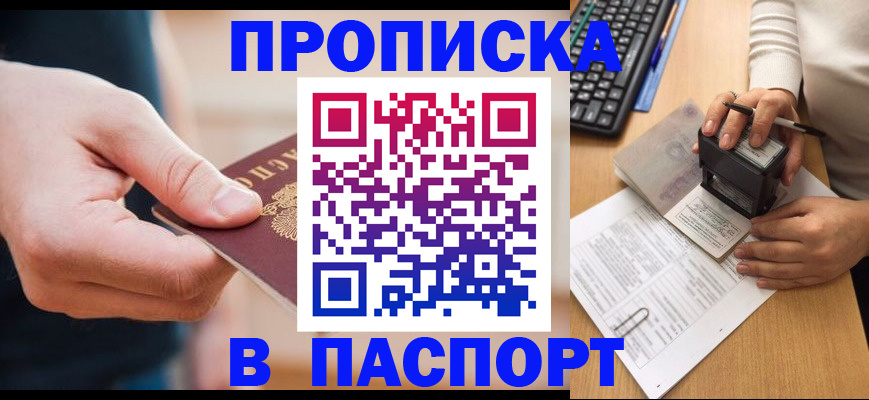 регистрация для дет. сада в Ишимбае