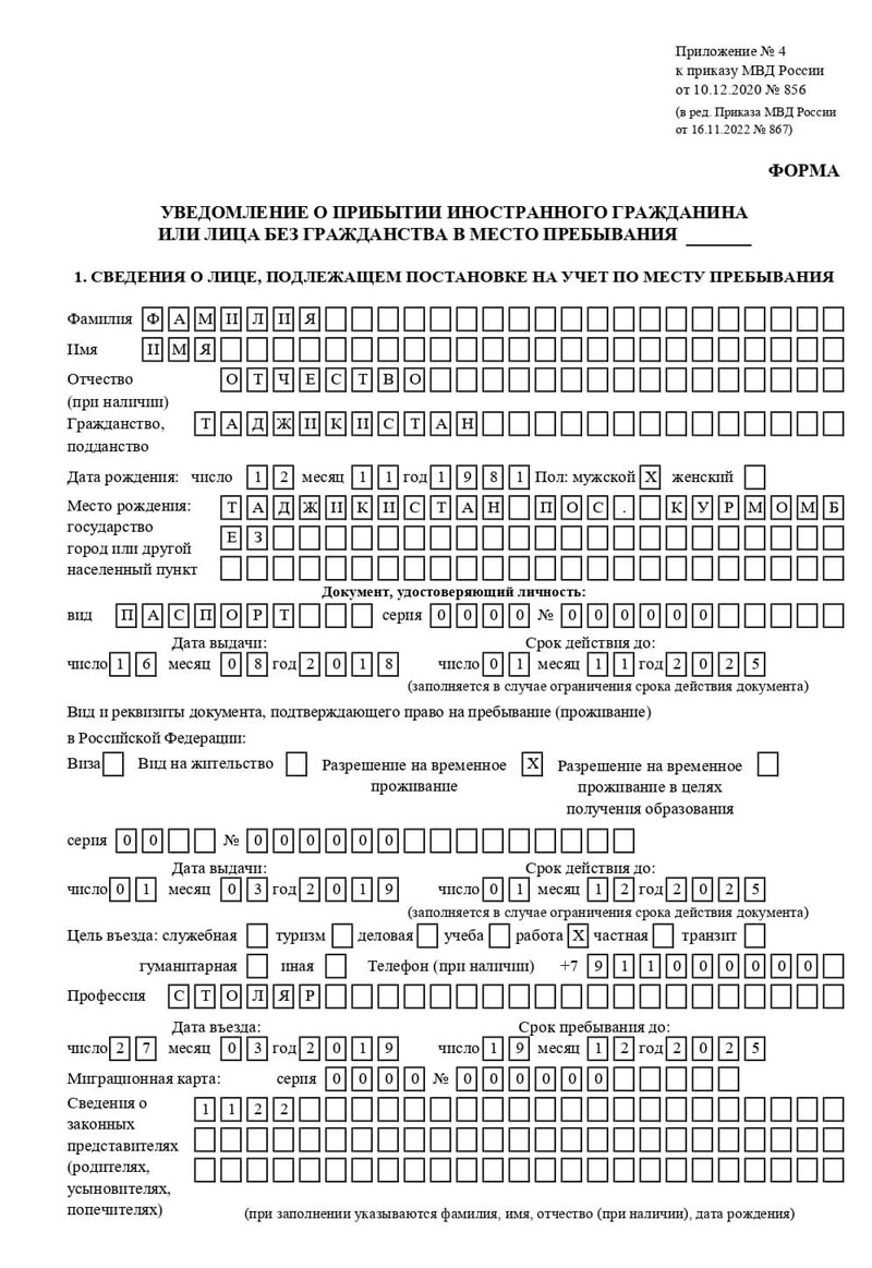временная регистрация в Ишимбае временная регистрация в Ишимбае